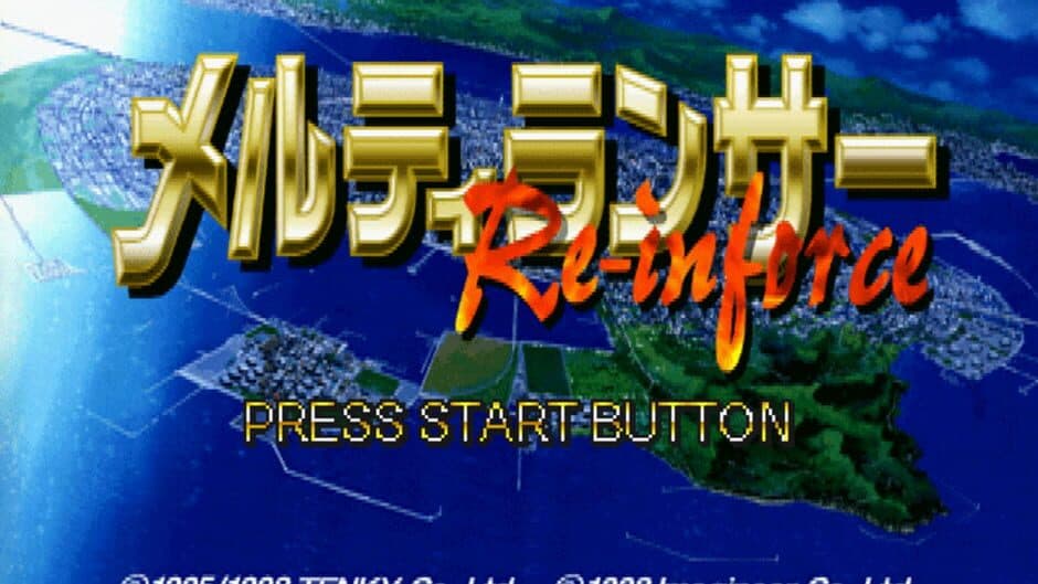 Meltylancer Re-inforce: Special Edition screenshot 4