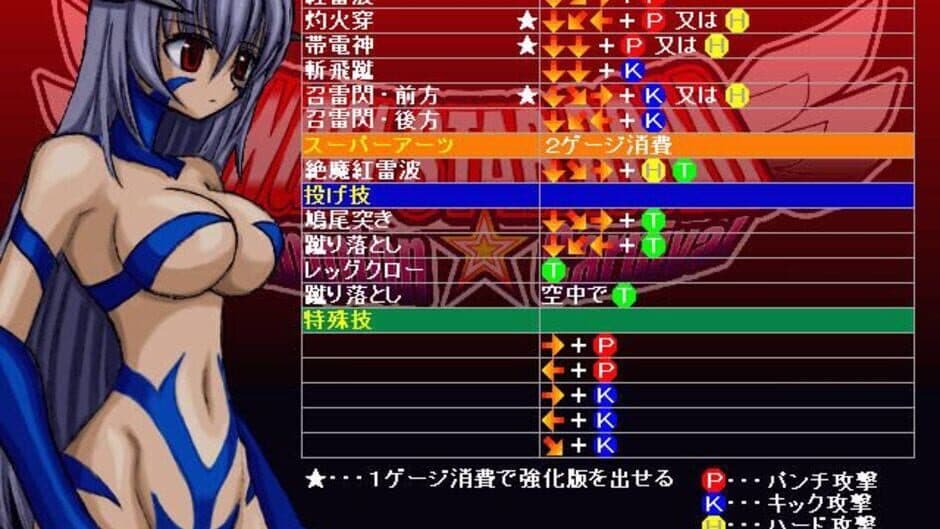 Angel Star Road: Champion Carnival screenshot 1