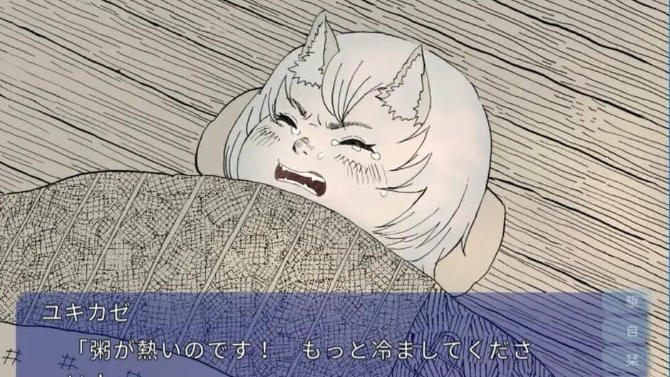 Haruka no Kuni screenshot 1
