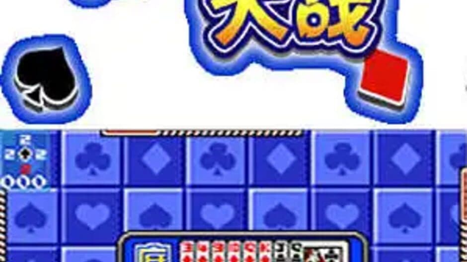 Tuōlājī Dàzhàn screenshot 1