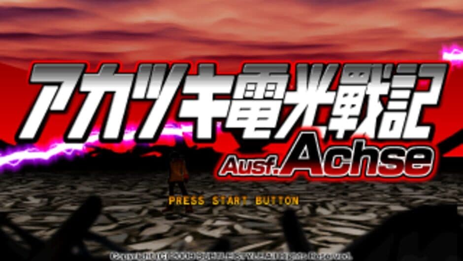 Akatsuki Blitzkampf: Ausf. Achse screenshot 1