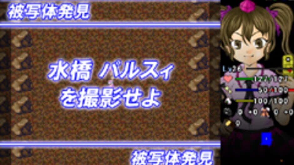 Tengu no Kassha: Shoot and Embodiment! screenshot 3