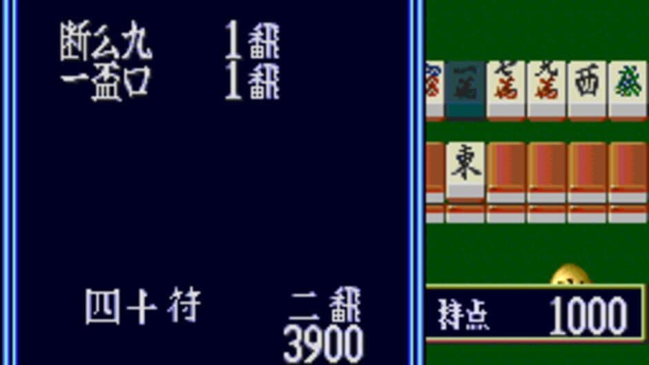 Super Real Mahjong P.V Custom screenshot 2