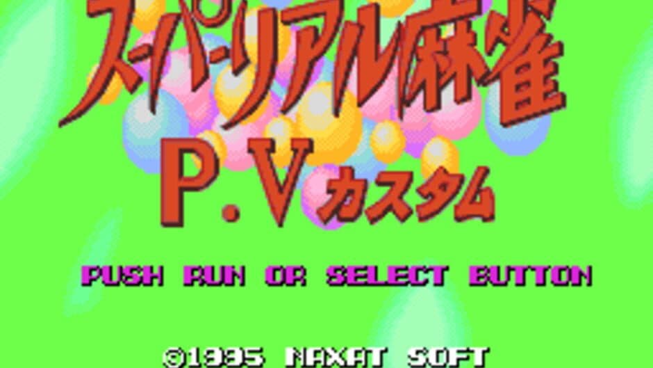 Super Real Mahjong P.V Custom screenshot 3