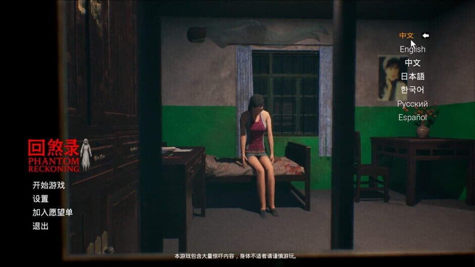 Phantom Reckoning screenshot 2