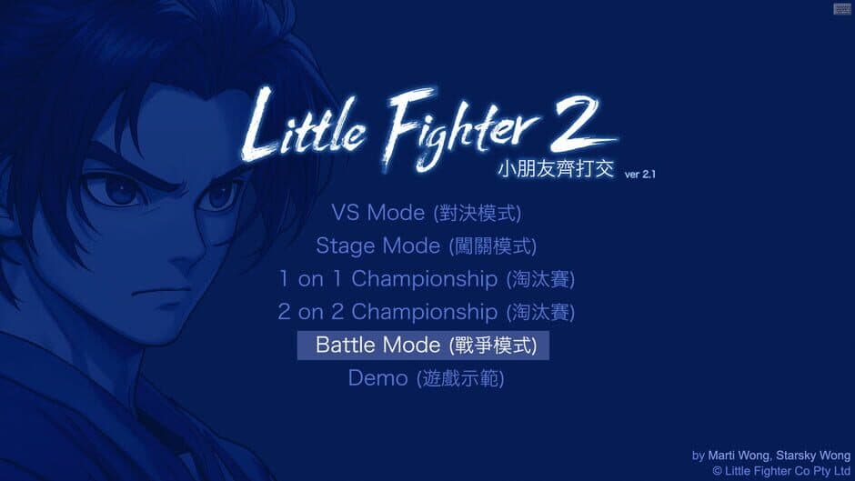 Little Fighter 2 Remastered screenshot 3