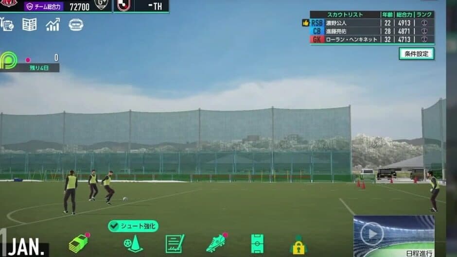 Sega Football Club Champions screenshot 1