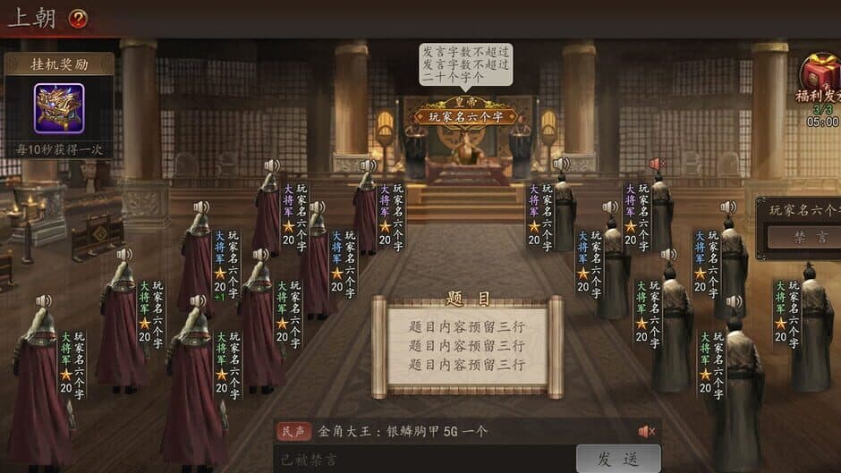 Dà Sānguó Shídài screenshot 3