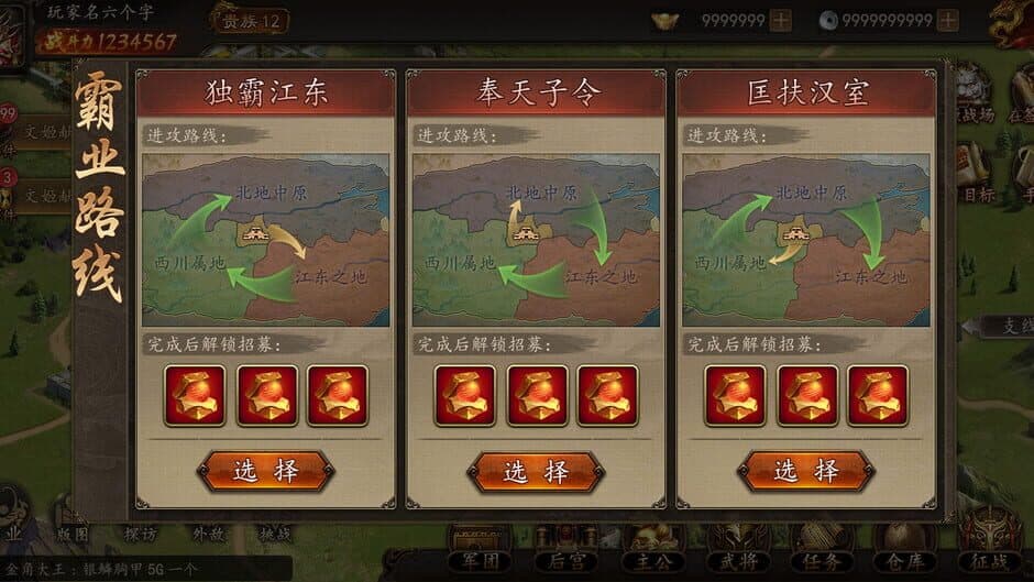 Dà Sānguó Shídài screenshot 4