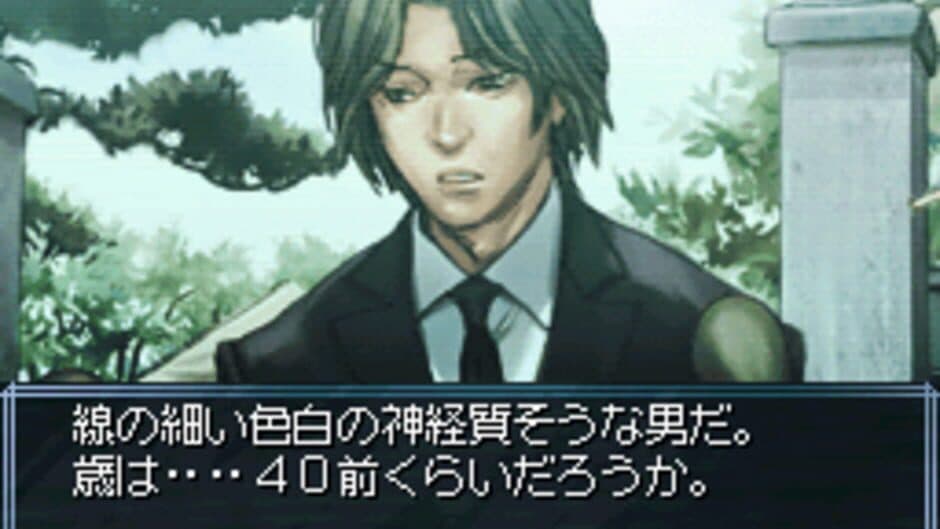 Tantei Jinguji Saburo: Naki Ko no Shouzou & Nazono-Jikenbo screenshot 4