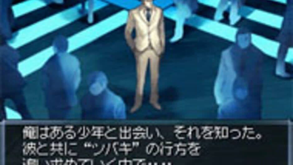 Tantei Jinguji Saburo: Tsubaki no Yukue & Nazono-Jikenbo screenshot 3