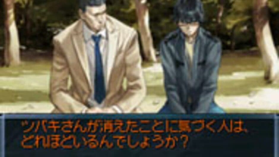 Tantei Jinguji Saburo: Tsubaki no Yukue & Nazono-Jikenbo screenshot 4