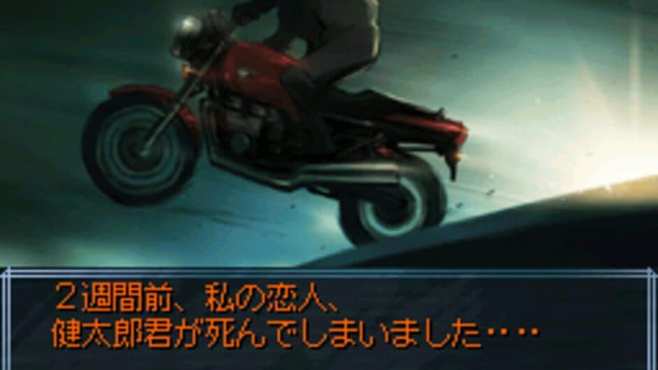 Tantei Jinguji Saburo: Rensa Suru Noroi & Nazono-Jikenbo screenshot 4