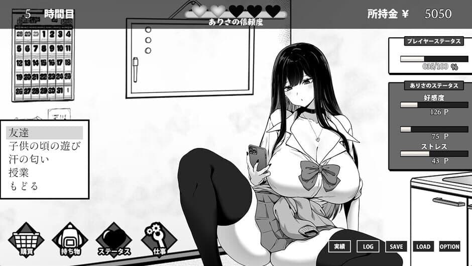 Life in the Janitor's Room with a JK Girl screenshot 3