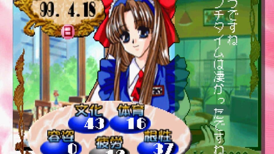 Hatsukoi Valentine Special screenshot 3
