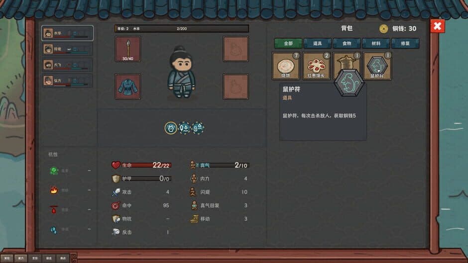 InkBrush: The Demon Wars screenshot 3