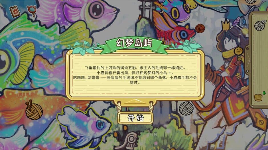 Whisker Wanderlust screenshot 3