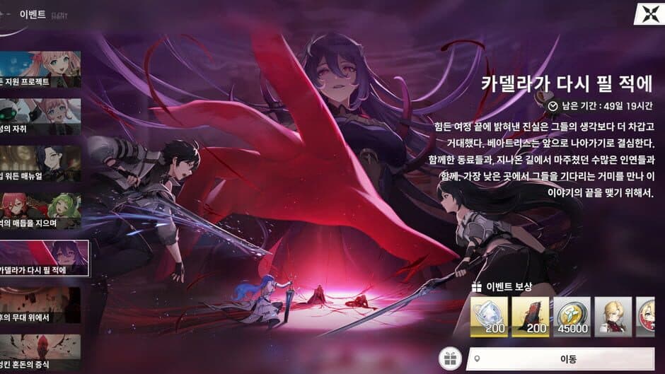 Re:Memento - White Shadow: When the Cadella Blooms Again screenshot 3