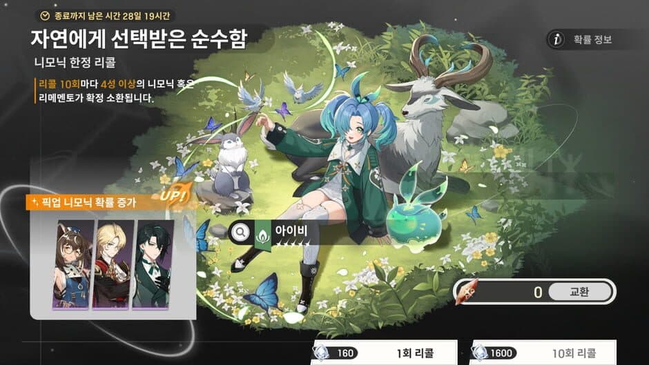 Re:Memento - White Shadow: When the Cadella Blooms Again screenshot 4