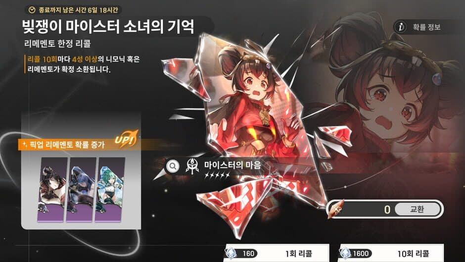 Re:Memento - White Shadow: When the Cadella Blooms Again screenshot 1