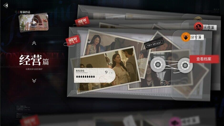 Qínggǎn fǎn zhà mónǐ qì screenshot 4