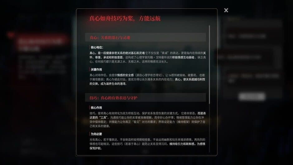 Qínggǎn fǎn zhà mónǐ qì screenshot 1