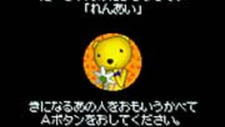Domo-kun no Card-e: Winter Pack screenshot 3