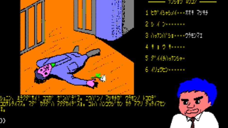 Shirobara Renzoku Satsujin Jiken screenshot 3