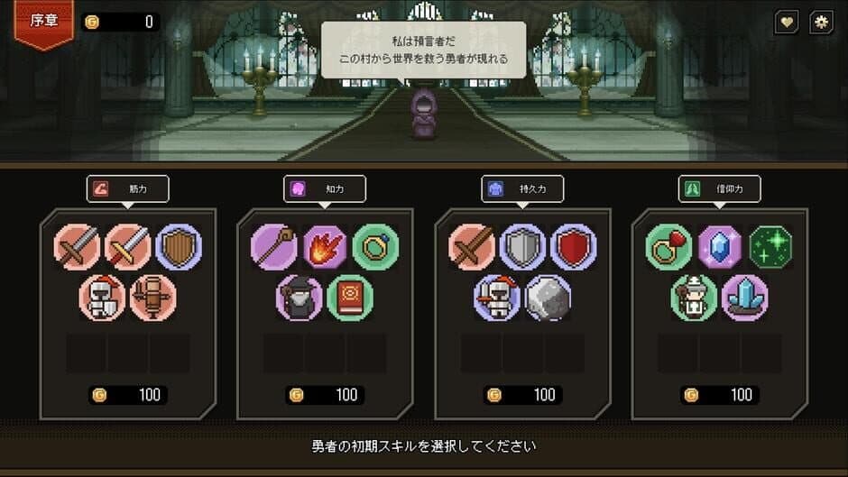 Who Trained the Hero?: Spin of Fate screenshot 2
