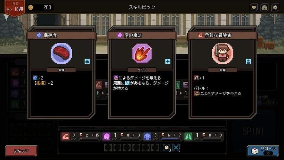 Who Trained the Hero?: Spin of Fate screenshot 4