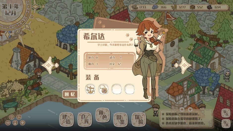 Adventopia screenshot 1