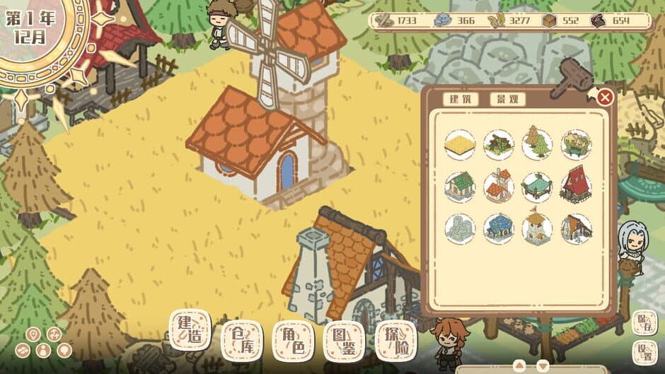 Adventopia screenshot 2