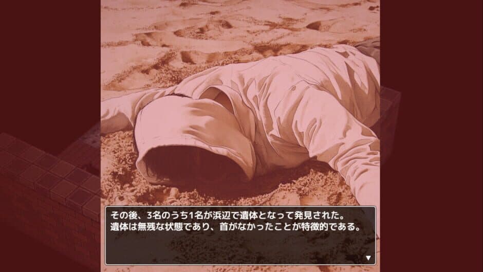 Cthulhu Kitan: Ryuuguu no Shi The Game - Insuma Machi-hen screenshot 2