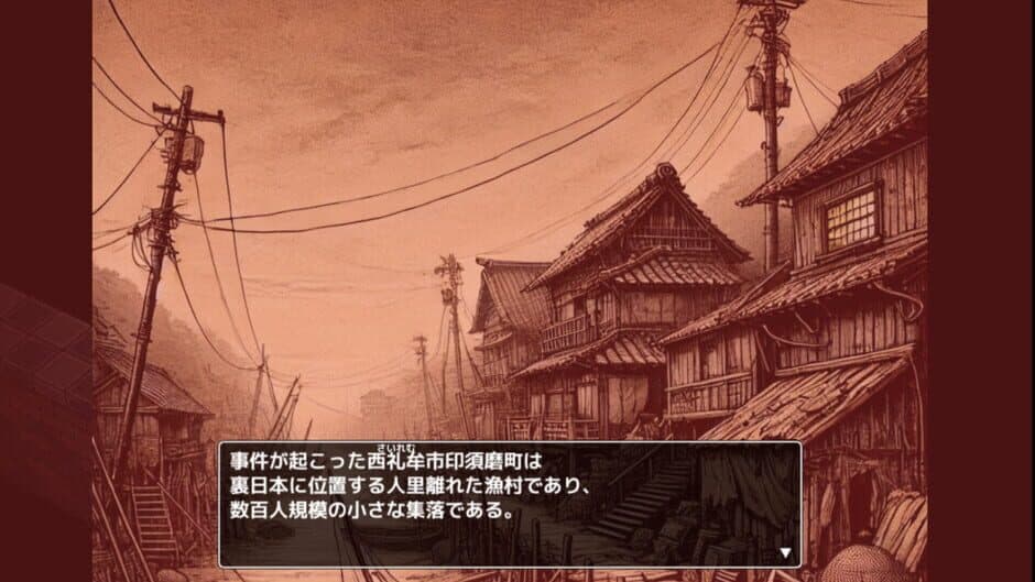 Cthulhu Kitan: Ryuuguu no Shi The Game - Insuma Machi-hen screenshot 4