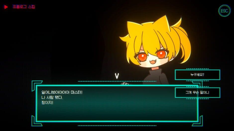 Anti V Reboot screenshot 3