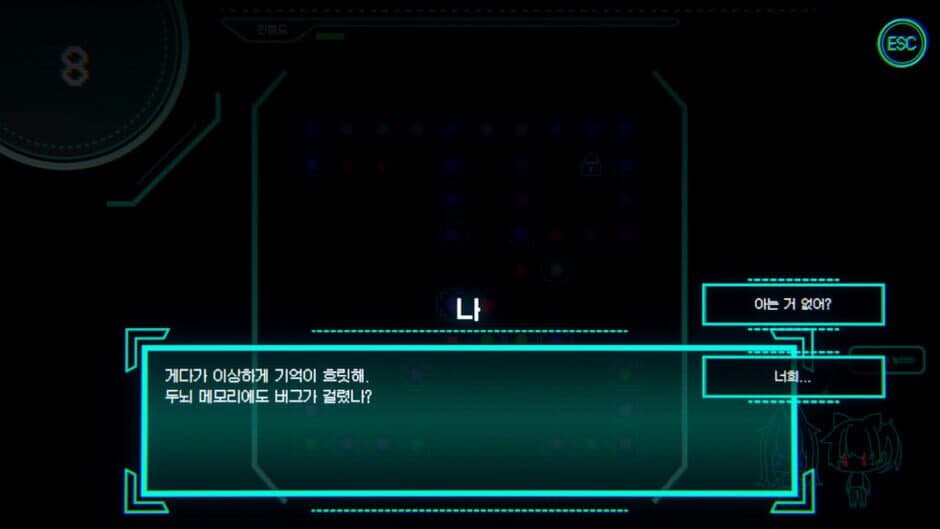 Anti V Reboot screenshot 4