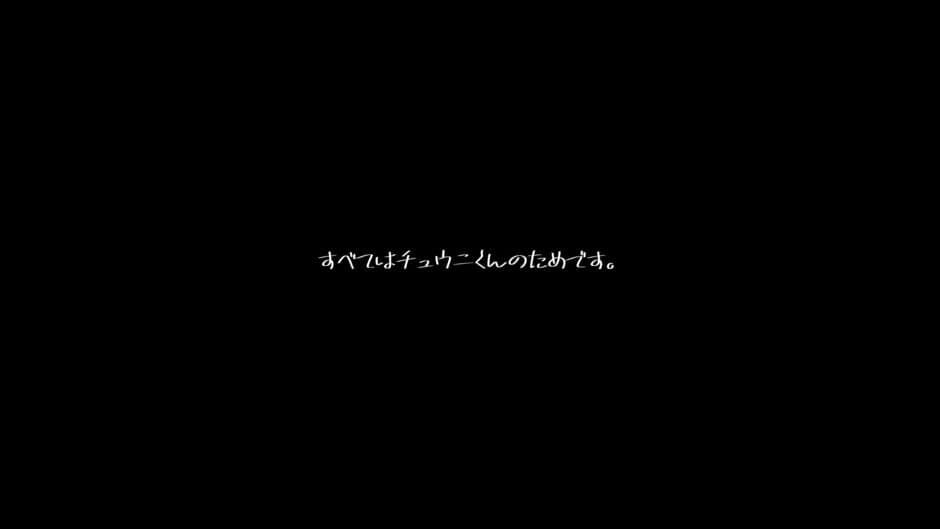 Ouroboros Saiaku.exe: Crazy for you screenshot 4