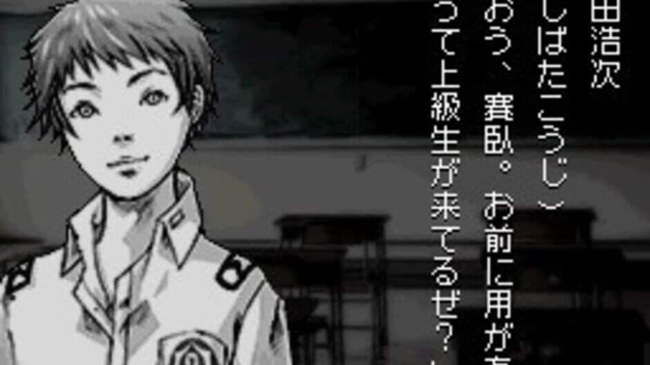Apathy: Narugami Gakuen Toshi Densetsu Tantei Kyoku screenshot 1