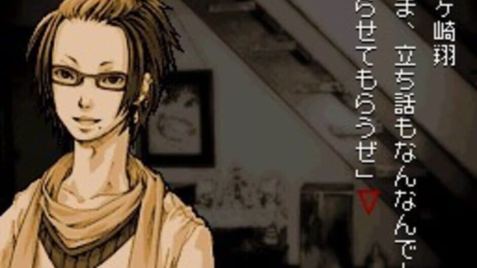 Apathy: Narugami Gakuen Toshi Densetsu Tantei Kyoku screenshot 3