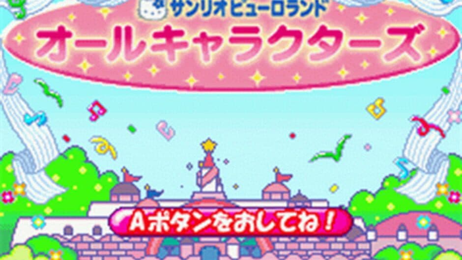 Sanrio Puroland: All-Characters screenshot 2