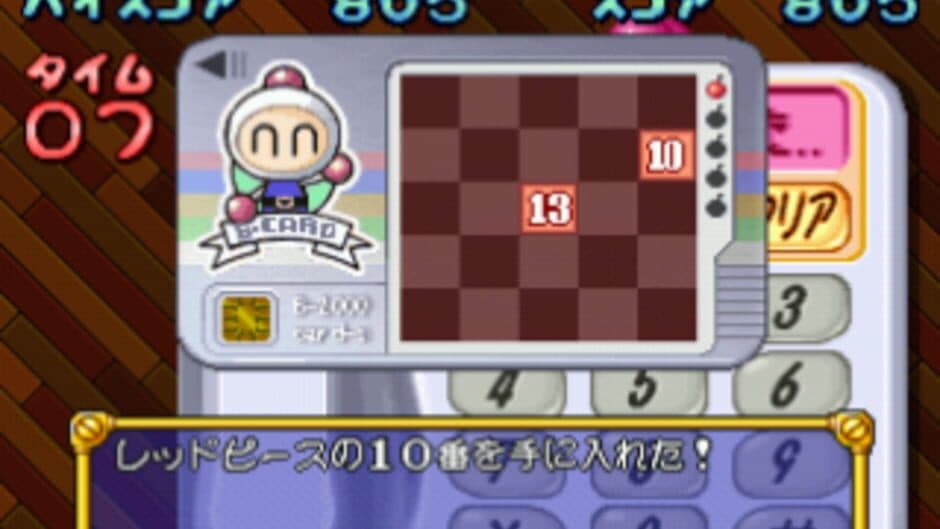 Bomberman Land screenshot 2