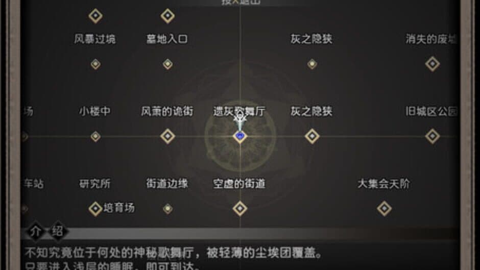 Cradle of Nightmare : Flowers to you screenshot 2