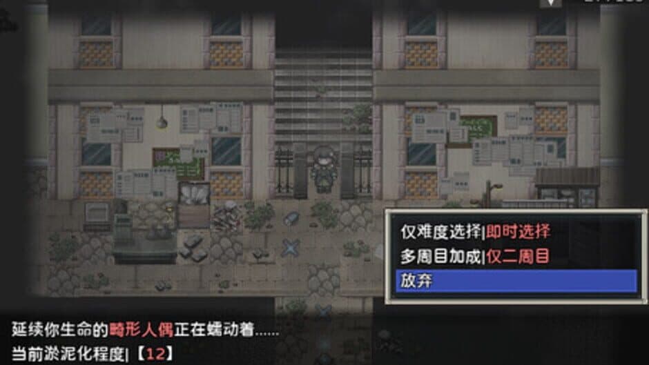 Cradle of Nightmare : Flowers to you screenshot 3