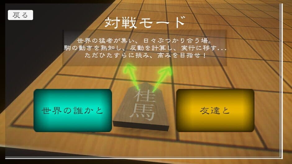 Chou Shogi screenshot 2