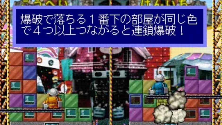 Building Crush! screenshot 4