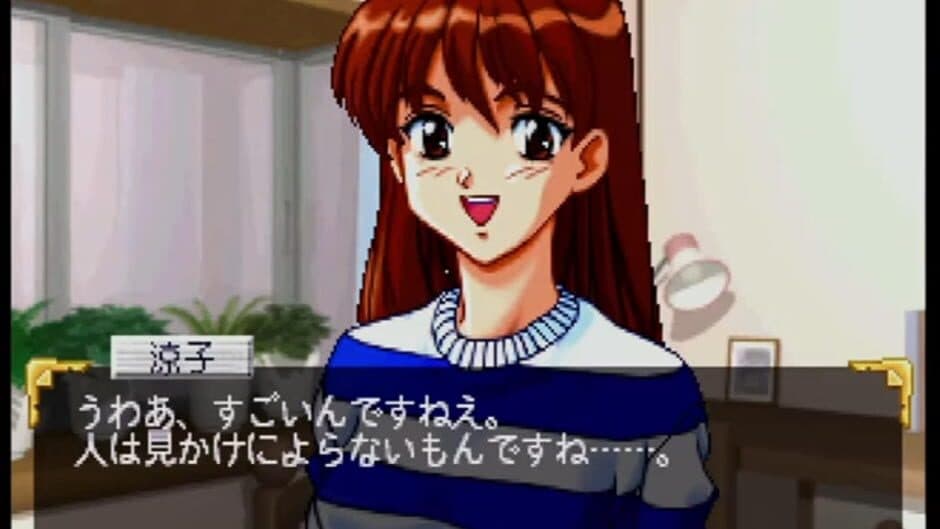 Roommate: Inoue Ryoko screenshot 2
