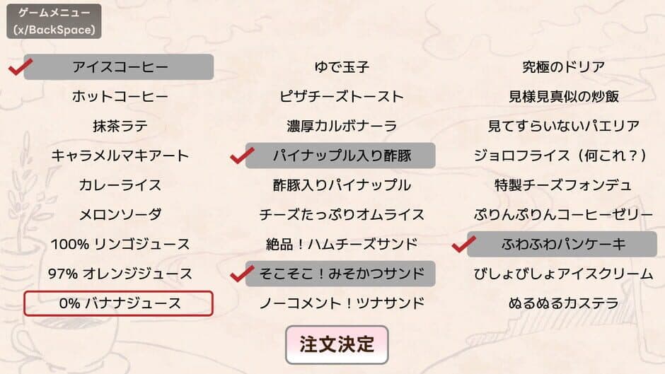 Ai Ai Kissaten screenshot 3