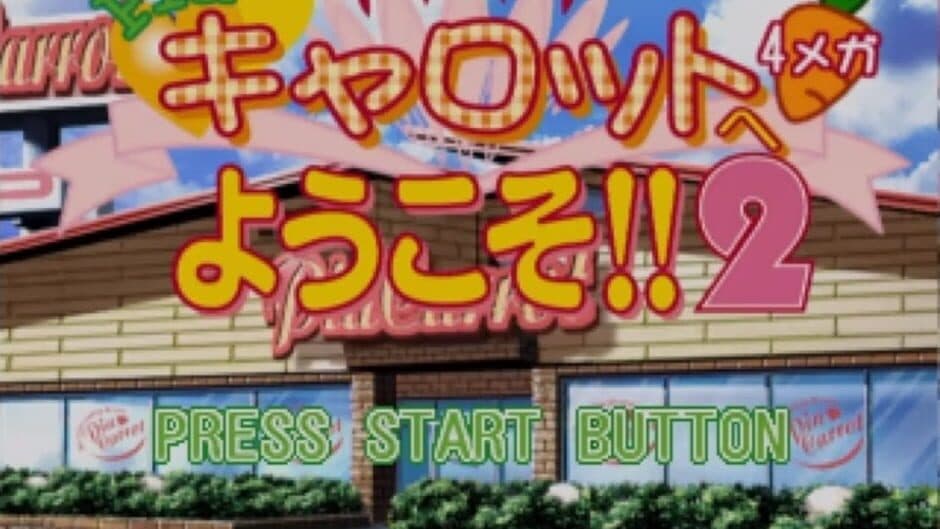 Pia Carrot he Youkoso!! 2 screenshot 1