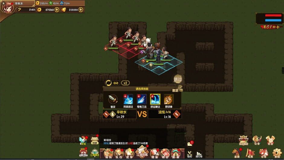 Novice in the World screenshot 2