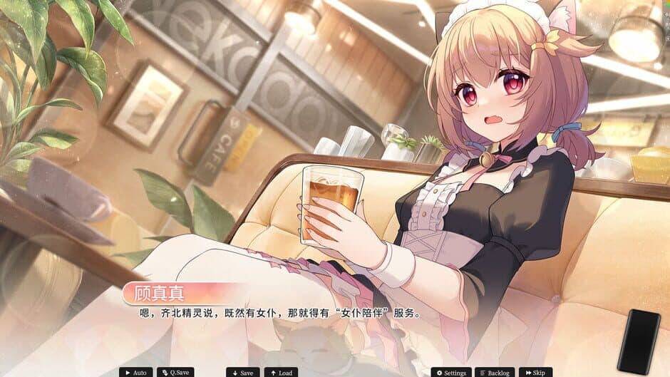 Mystery Lover: Nonexistent Memories screenshot 3
